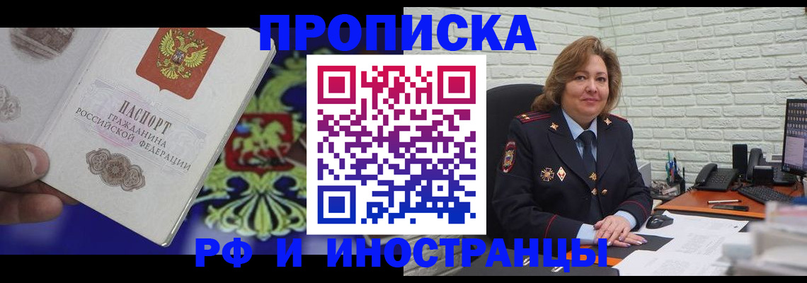 регистрация в Электроуглях