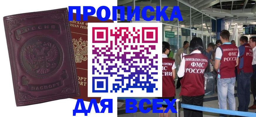 регистрация в Электроуглях